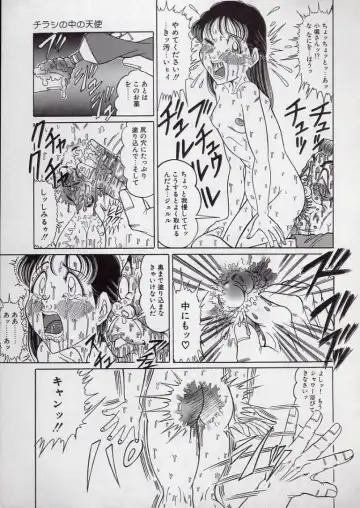 [Komaki Tamotsu] Chirashi no Naka no Tenshi Fhentai - Page 79