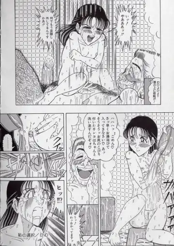 [Komaki Tamotsu] Chirashi no Naka no Tenshi Fhentai - Page 98