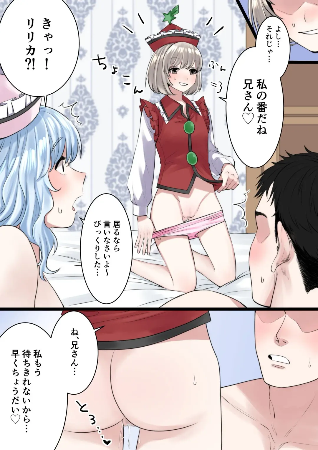 男×三姉妹 Fhentai - Page 6