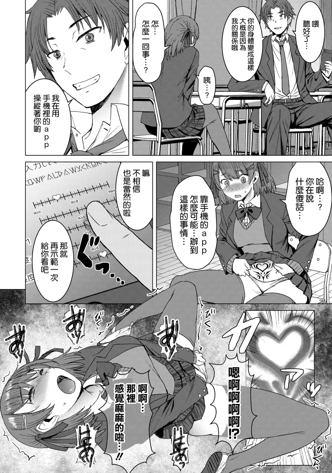 [Kokuryuugan] Inmon Koubi Appli - The application of lewd pattern mating Fhentai - Page 10