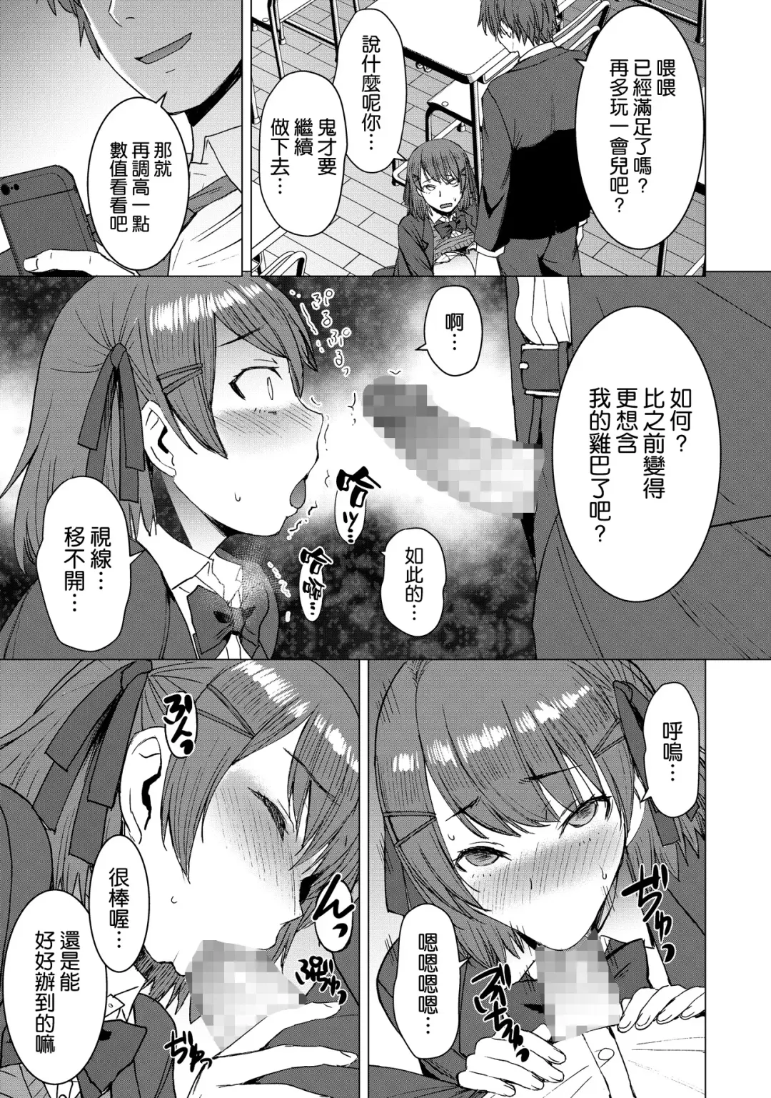 [Kokuryuugan] Inmon Koubi Appli - The application of lewd pattern mating Fhentai - Page 15