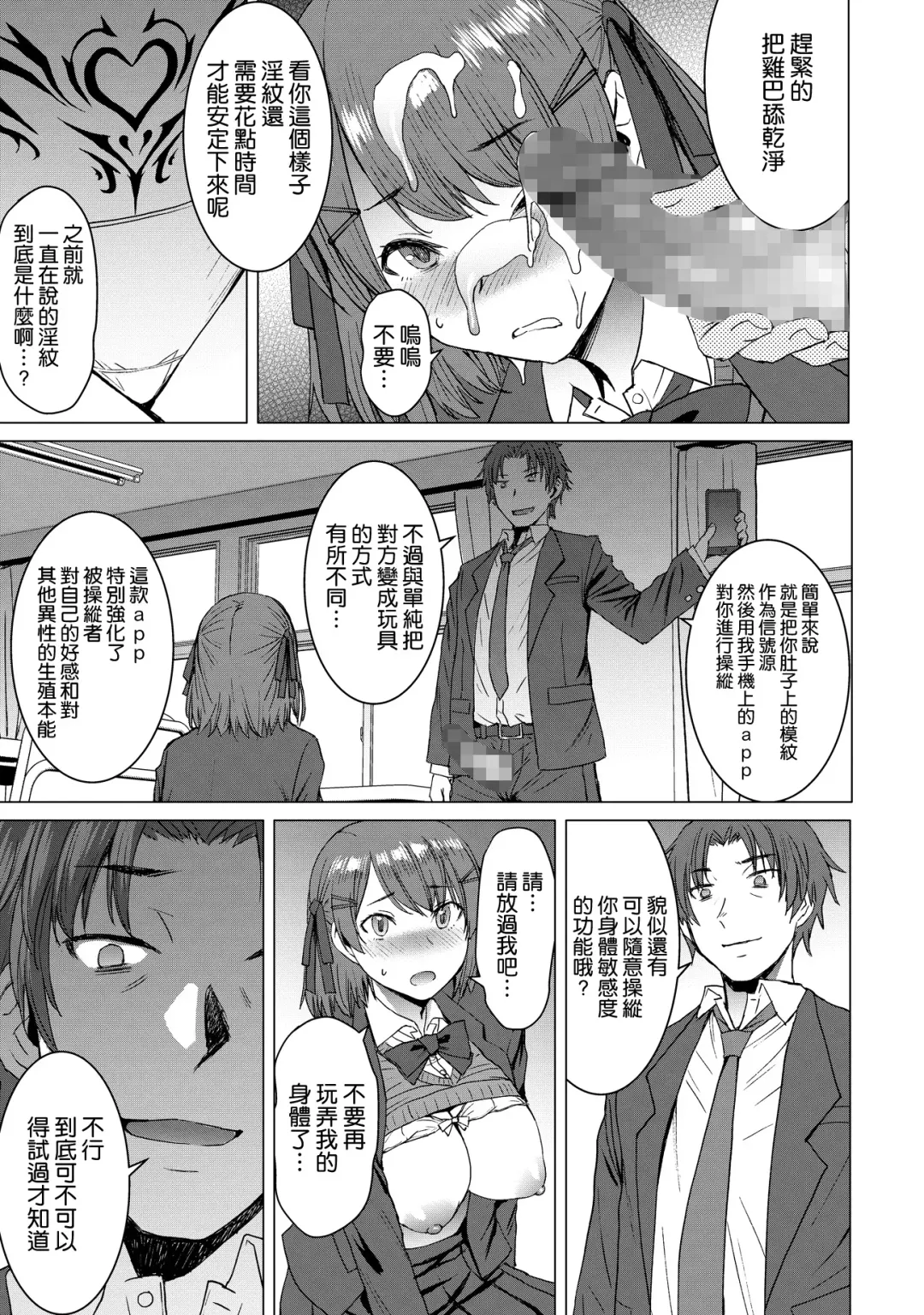 [Kokuryuugan] Inmon Koubi Appli - The application of lewd pattern mating Fhentai - Page 17