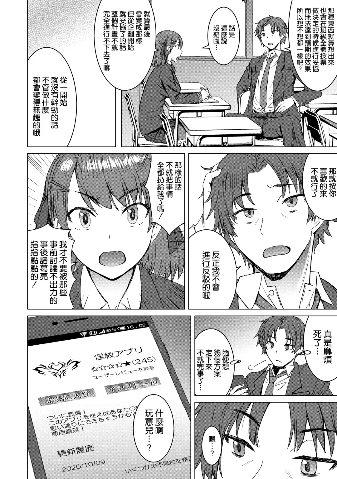 [Kokuryuugan] Inmon Koubi Appli - The application of lewd pattern mating Fhentai - Page 4