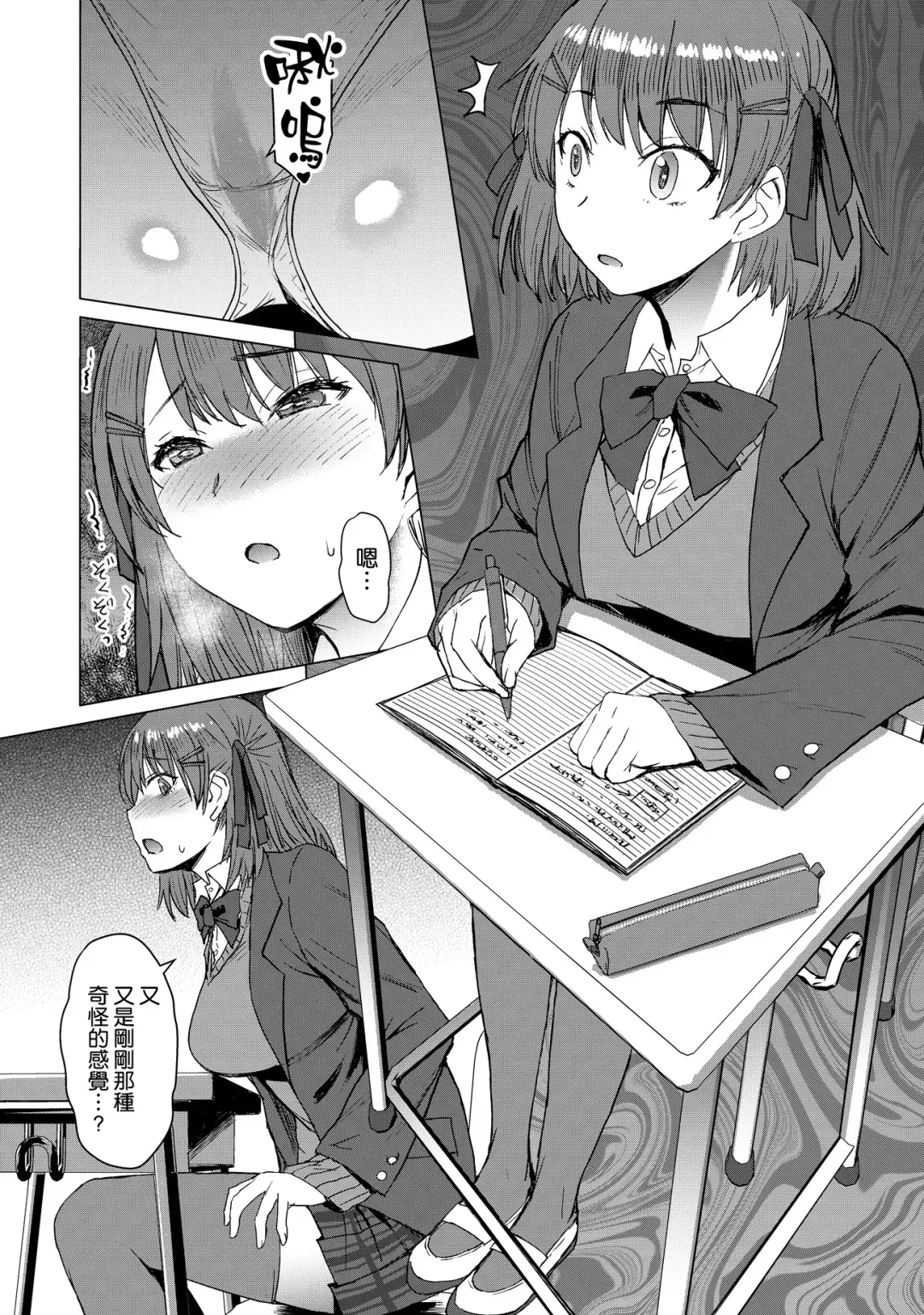 [Kokuryuugan] Inmon Koubi Appli - The application of lewd pattern mating Fhentai - Page 8