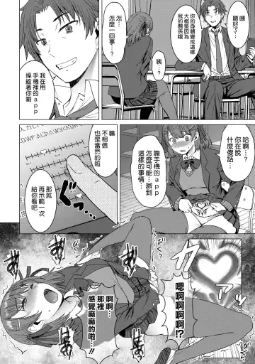 [Kokuryuugan] Inmon Koubi Appli - The application of lewd pattern mating Fhentai - Page 10