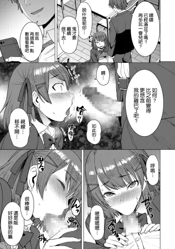 [Kokuryuugan] Inmon Koubi Appli - The application of lewd pattern mating Fhentai - Page 15