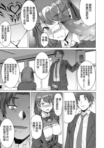 [Kokuryuugan] Inmon Koubi Appli - The application of lewd pattern mating Fhentai - Page 17