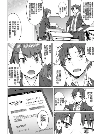 [Kokuryuugan] Inmon Koubi Appli - The application of lewd pattern mating Fhentai - Page 4