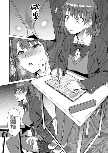 [Kokuryuugan] Inmon Koubi Appli - The application of lewd pattern mating Fhentai - Page 8