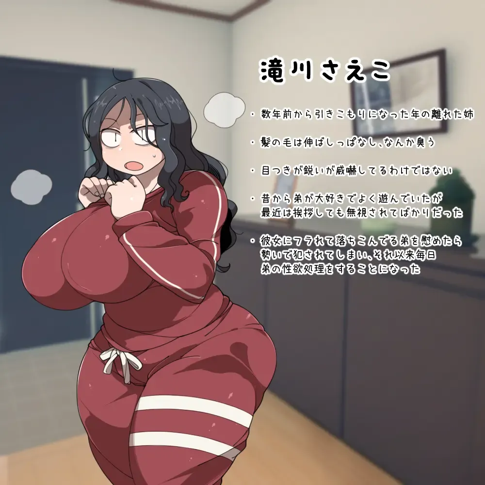 [Asahina] Ikioi de ane o yattara atomodori dekinaku natta hanashi. Fhentai - Page 42