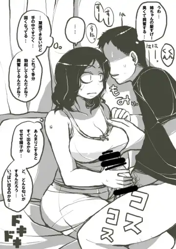 [Asahina] Ikioi de ane o yattara atomodori dekinaku natta hanashi. Fhentai - Page 45