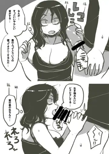 [Asahina] Ikioi de ane o yattara atomodori dekinaku natta hanashi. Fhentai - Page 46
