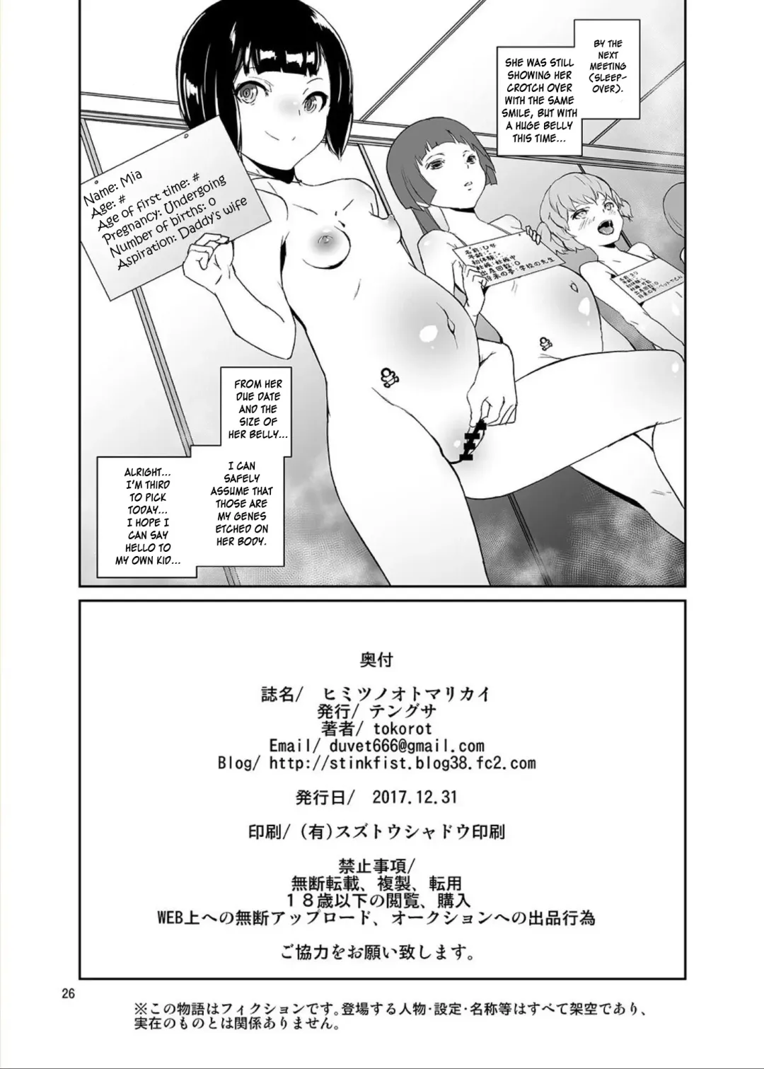 [Tokorot] Himitsu no Otomarikai | The Secret Sleepover Fhentai - Page 25