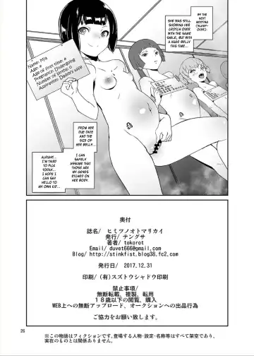 [Tokorot] Himitsu no Otomarikai | The Secret Sleepover Fhentai - Page 25