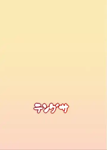 [Tokorot] Himitsu no Otomarikai | The Secret Sleepover Fhentai - Page 26