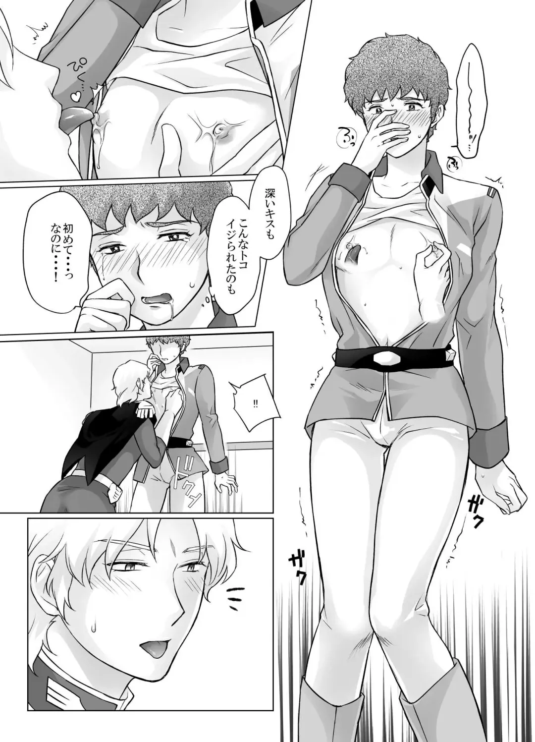 [Naiya] Amuro Rape Fhentai - Page 10