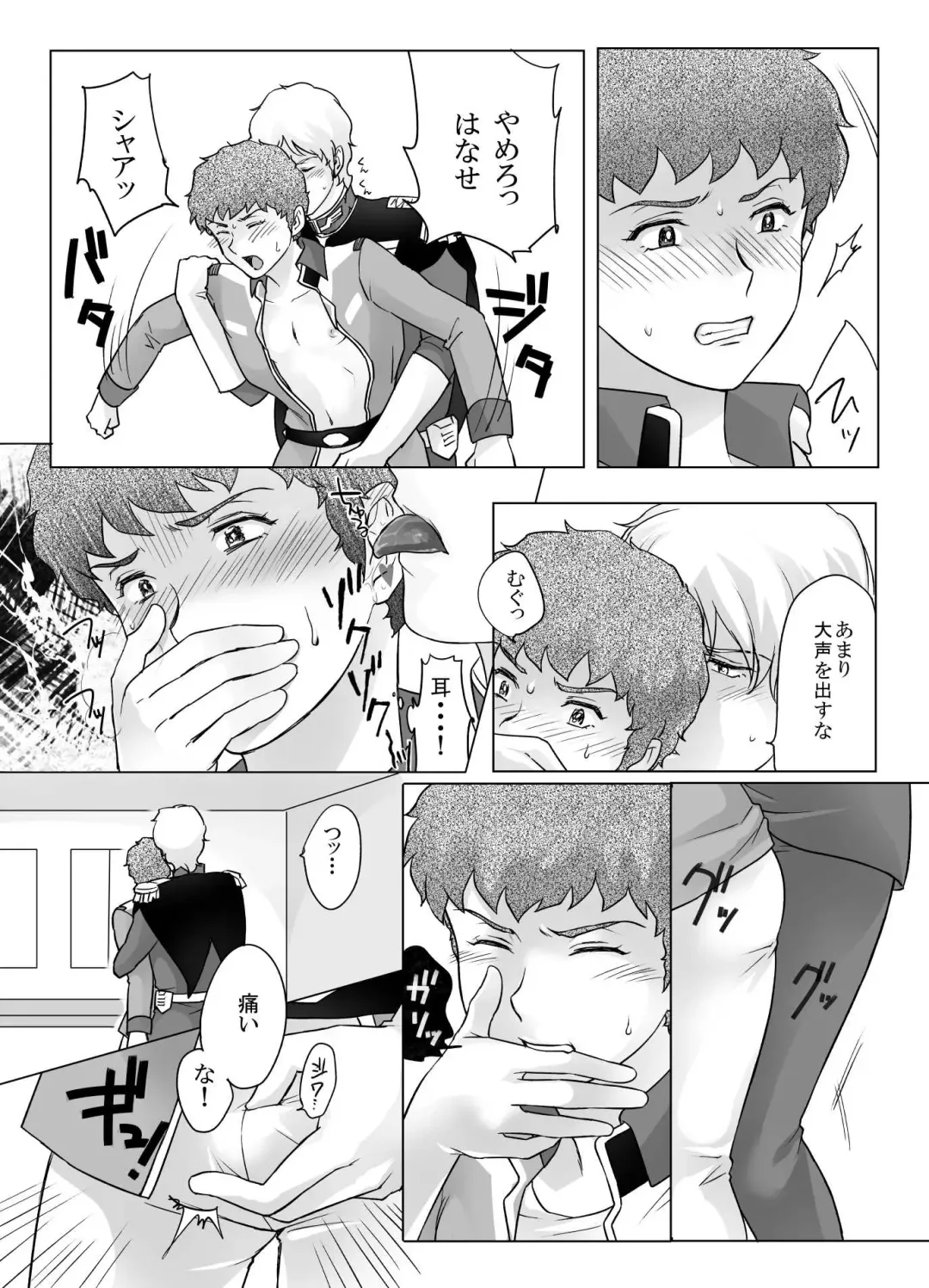 [Naiya] Amuro Rape Fhentai - Page 12