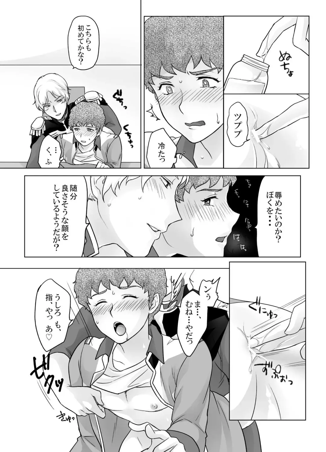 [Naiya] Amuro Rape Fhentai - Page 15