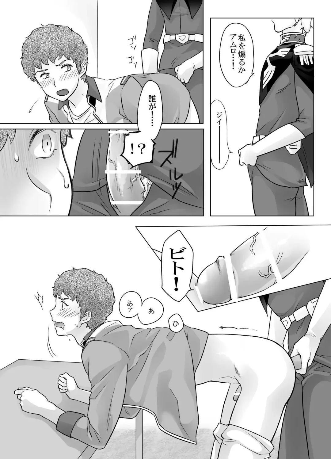 [Naiya] Amuro Rape Fhentai - Page 16
