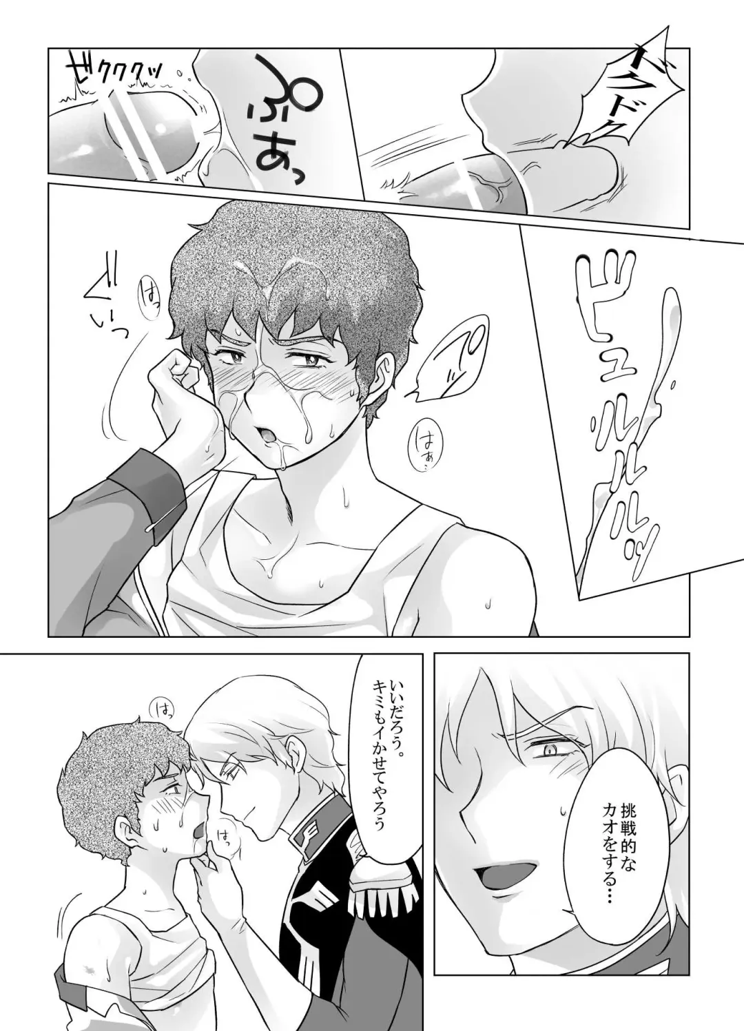 [Naiya] Amuro Rape Fhentai - Page 23