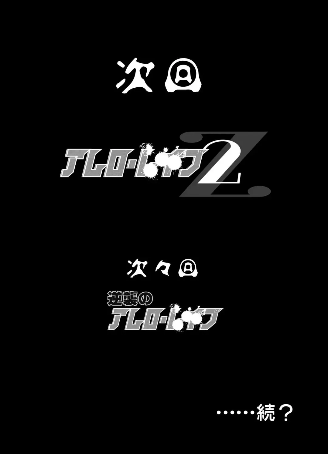 [Naiya] Amuro Rape Fhentai - Page 28