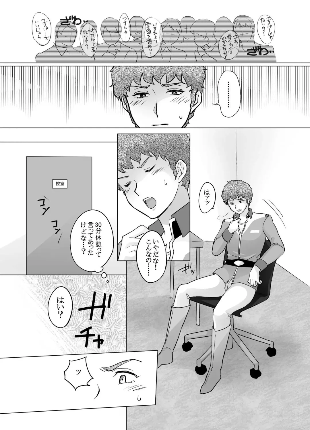 [Naiya] Amuro Rape Fhentai - Page 4