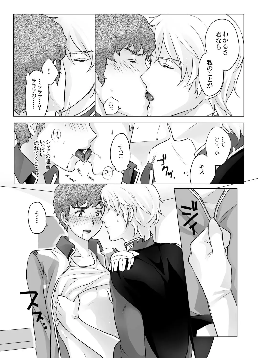 [Naiya] Amuro Rape Fhentai - Page 8