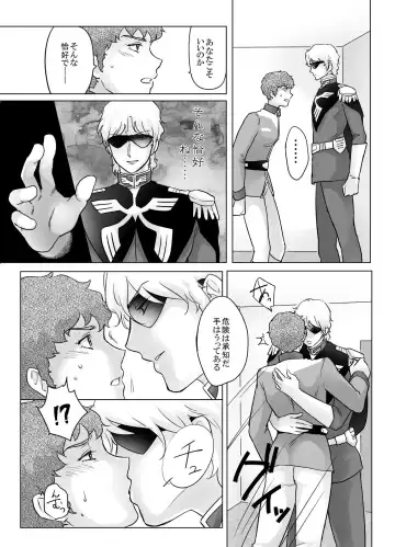 [Naiya] Amuro Rape Fhentai - Page 6