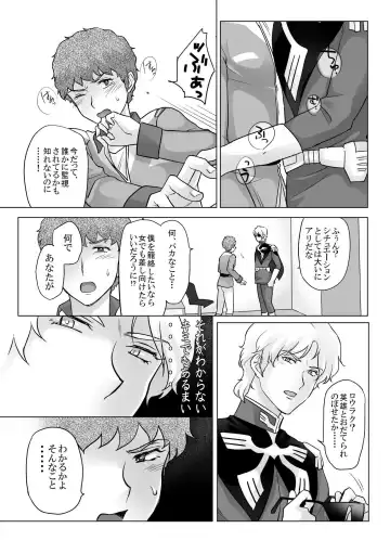 [Naiya] Amuro Rape Fhentai - Page 7