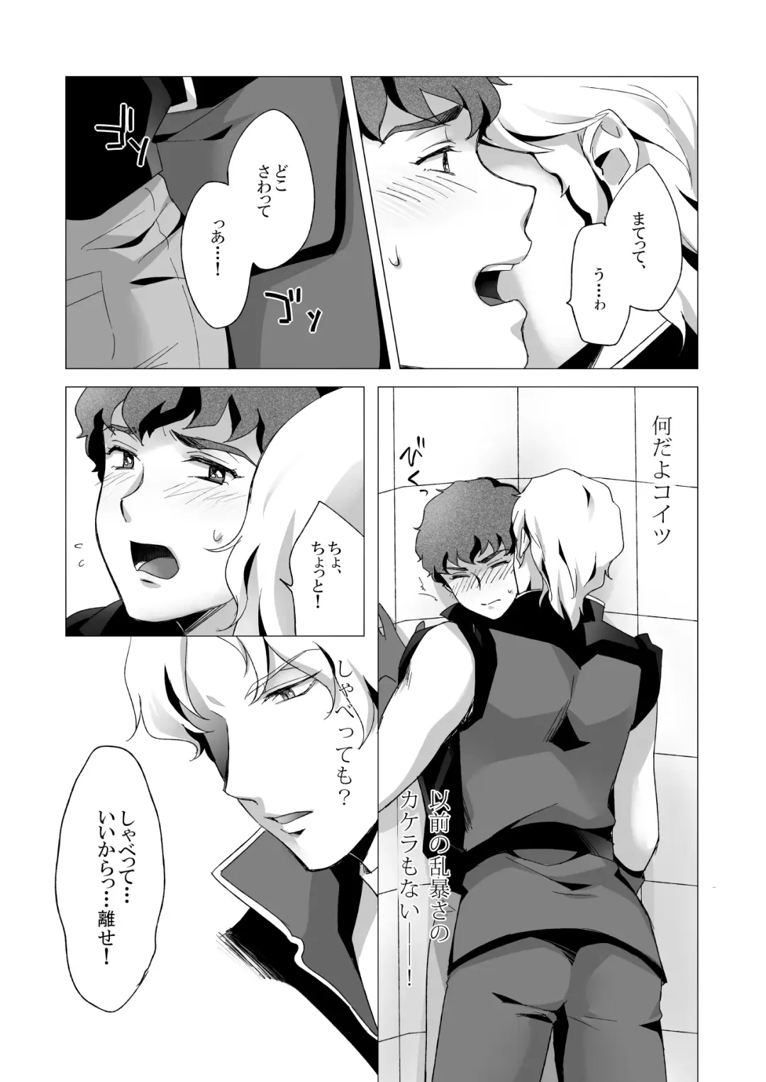 [Naiya] Amuro Rape 2 Fhentai - Page 14