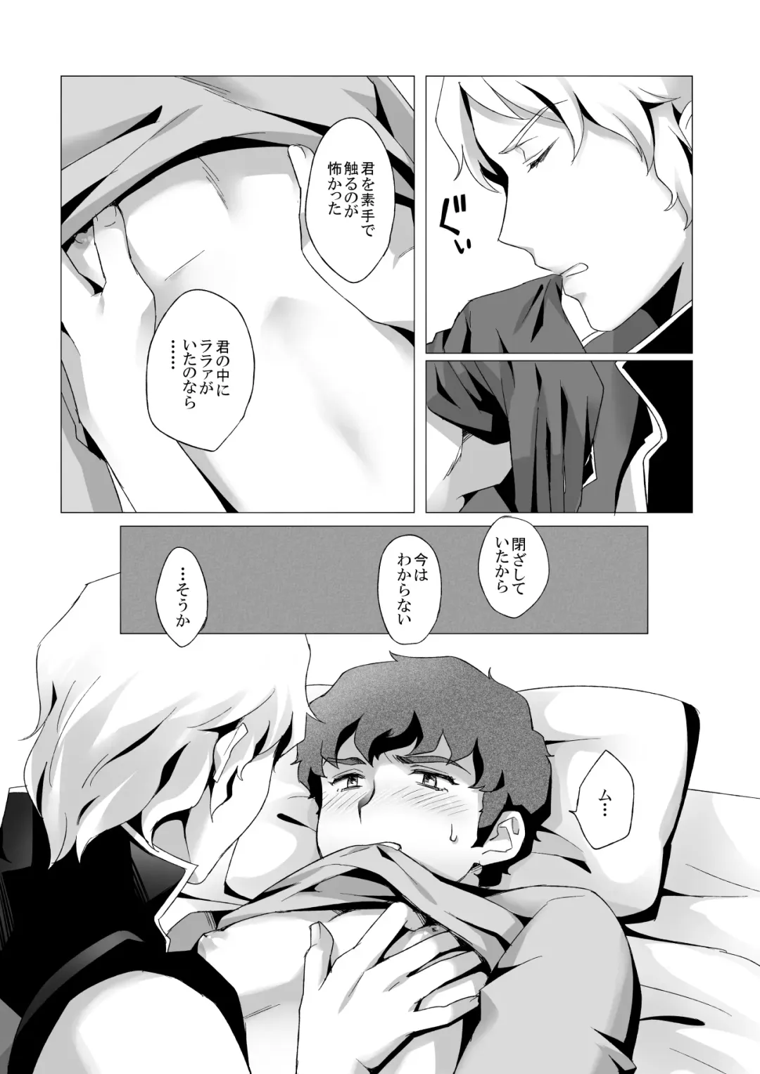 [Naiya] Amuro Rape 2 Fhentai - Page 23