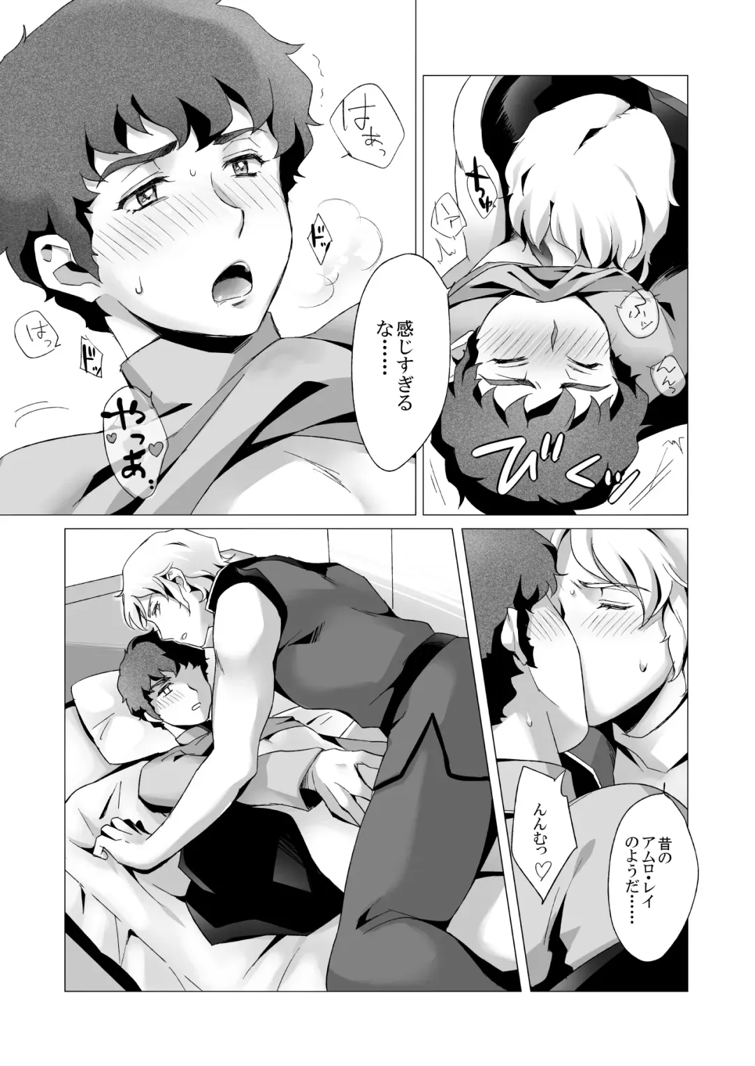 [Naiya] Amuro Rape 2 Fhentai - Page 24