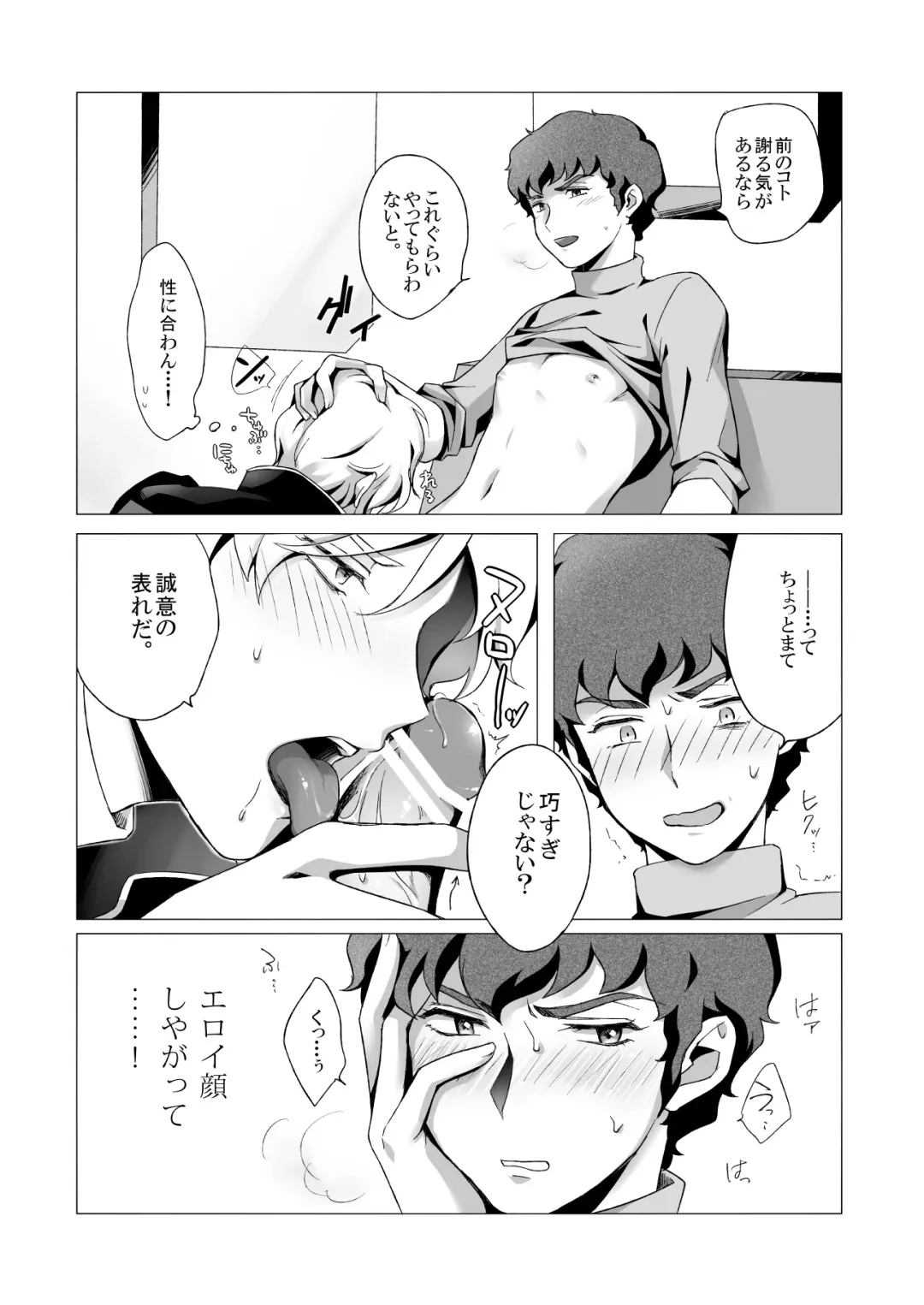 [Naiya] Amuro Rape 2 Fhentai - Page 30