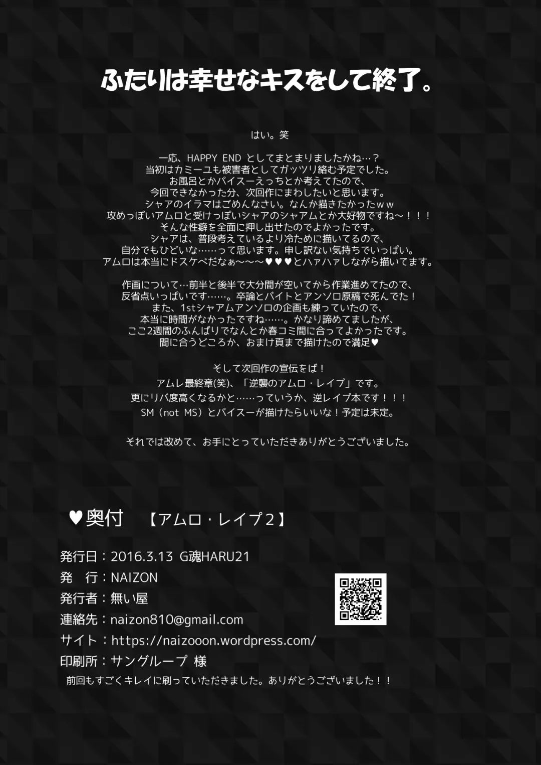 [Naiya] Amuro Rape 2 Fhentai - Page 35