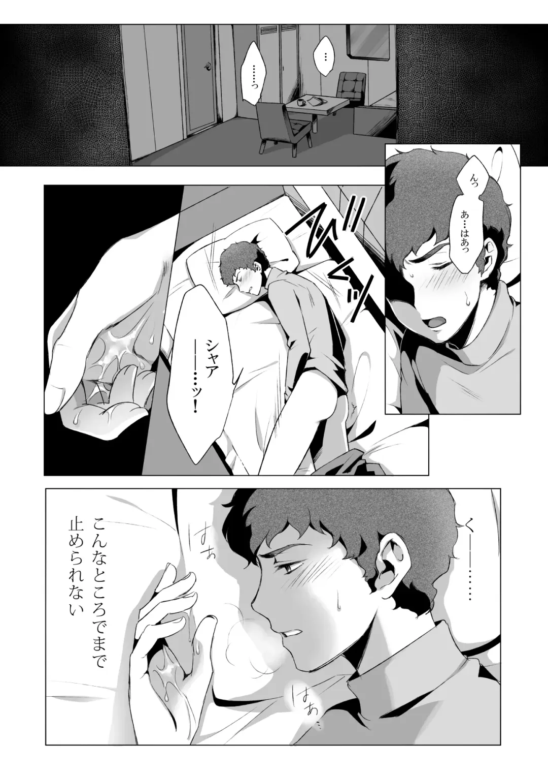 [Naiya] Amuro Rape 2 Fhentai - Page 4
