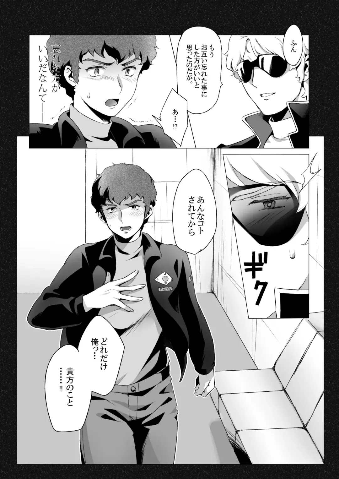 [Naiya] Amuro Rape 2 Fhentai - Page 7