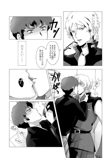 [Naiya] Amuro Rape 2 Fhentai - Page 11