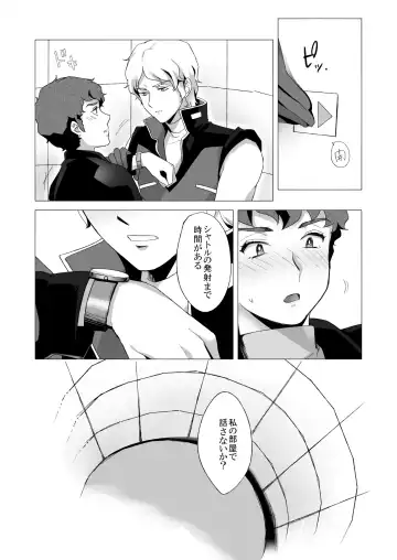 [Naiya] Amuro Rape 2 Fhentai - Page 16