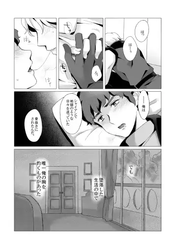 [Naiya] Amuro Rape 2 Fhentai - Page 19