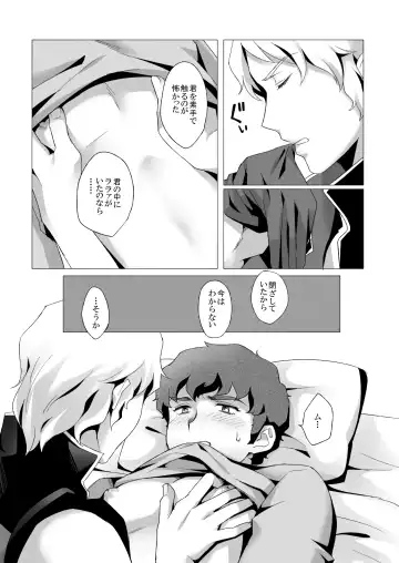 [Naiya] Amuro Rape 2 Fhentai - Page 23