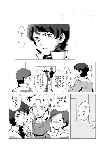[Naiya] Amuro Rape 2 Fhentai - Page 32