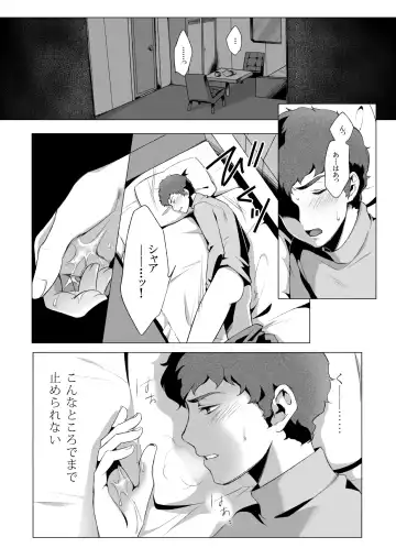 [Naiya] Amuro Rape 2 Fhentai - Page 4