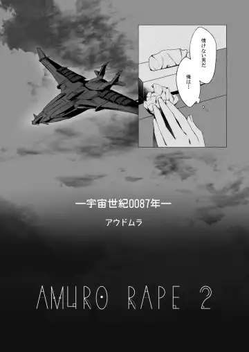 [Naiya] Amuro Rape 2 Fhentai - Page 5