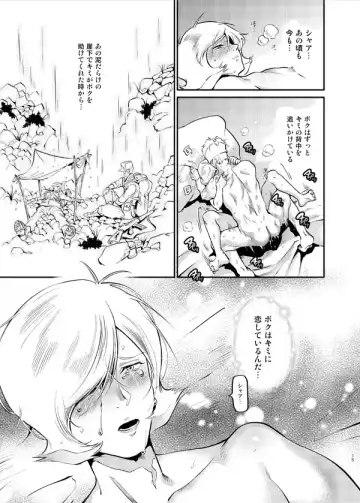 [Kijima Daisyarin] Secret Meeting Fhentai - Page 12