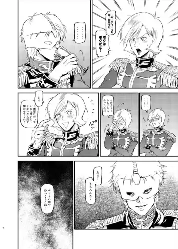 [Kijima Daisyarin] Secret Meeting Fhentai - Page 5