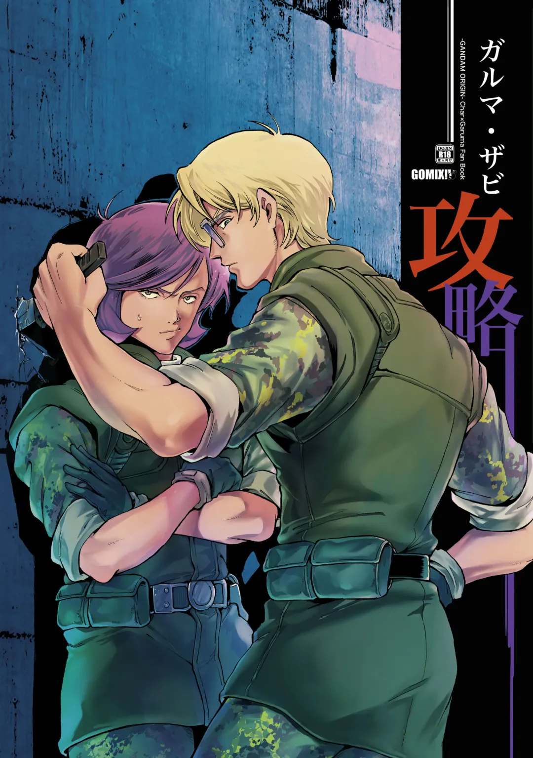 [Kijima Daisyarin] Garma Zabi Kouryaku Fhentai - Page 1