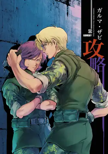 Read [Kijima Daisyarin] Garma Zabi Kouryaku - Fhentai