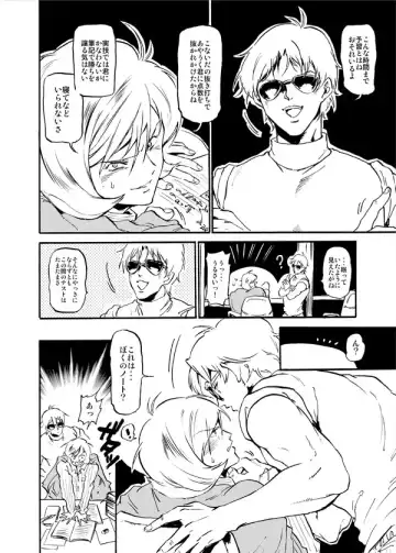 [Kijima Daisyarin] Garma Zabi Kouryaku Fhentai - Page 5