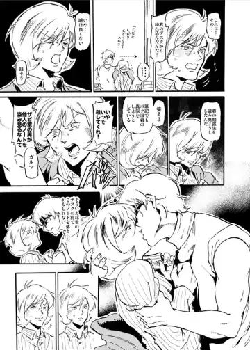 [Kijima Daisyarin] Garma Zabi Kouryaku Fhentai - Page 6