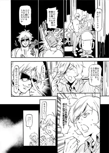 [Kijima Daisyarin] Garma Zabi Kouryaku Fhentai - Page 7